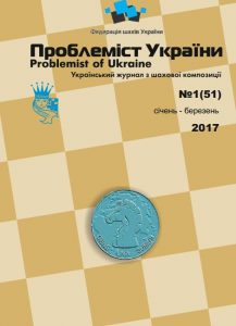 Problemist-ukr
